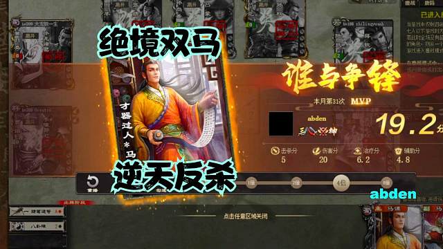 《巨宝盆》640期  绝境之双马逆天反杀