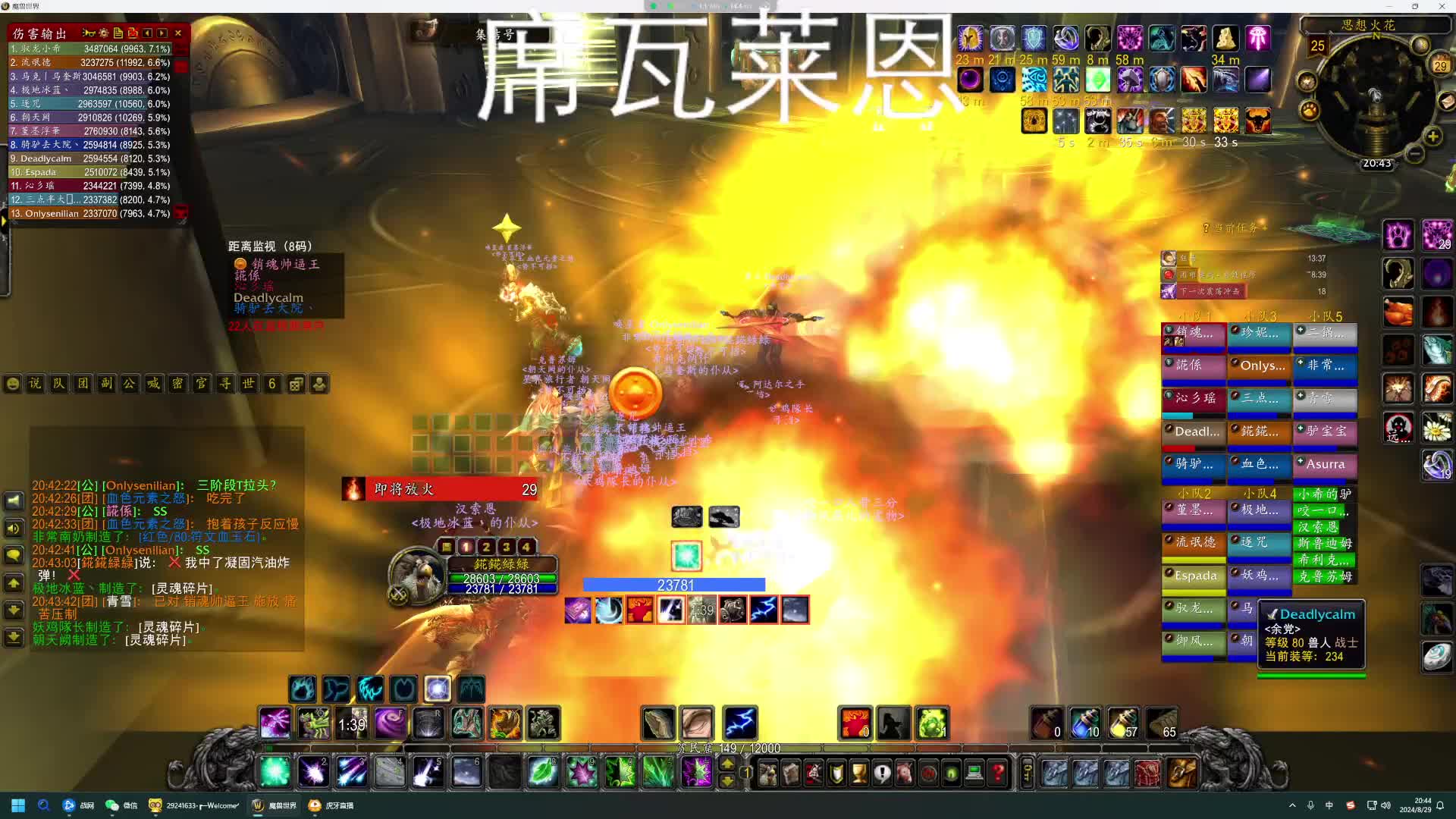 灭火这个米米尔隆