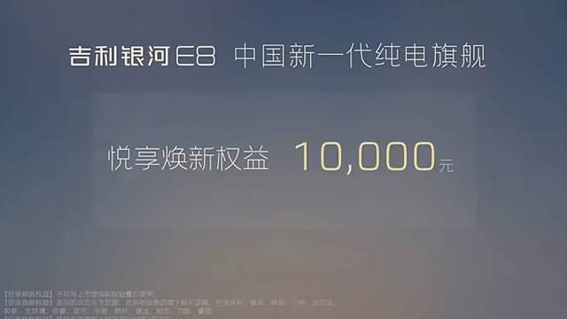 设计好看，成功一半，E8可期