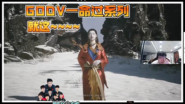 【GODV】黑神话一命过系列——星君~~