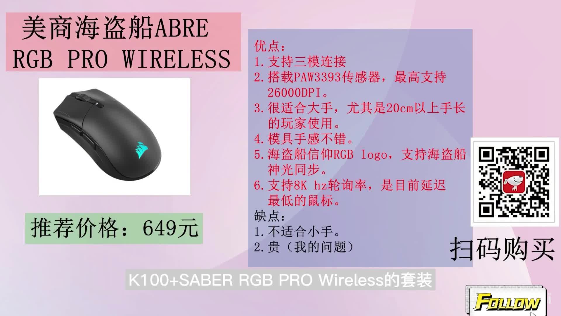 【2021年12月外设推荐清单】【绝不恰饭！】【双十二特辑】覆盖全价位！（4）