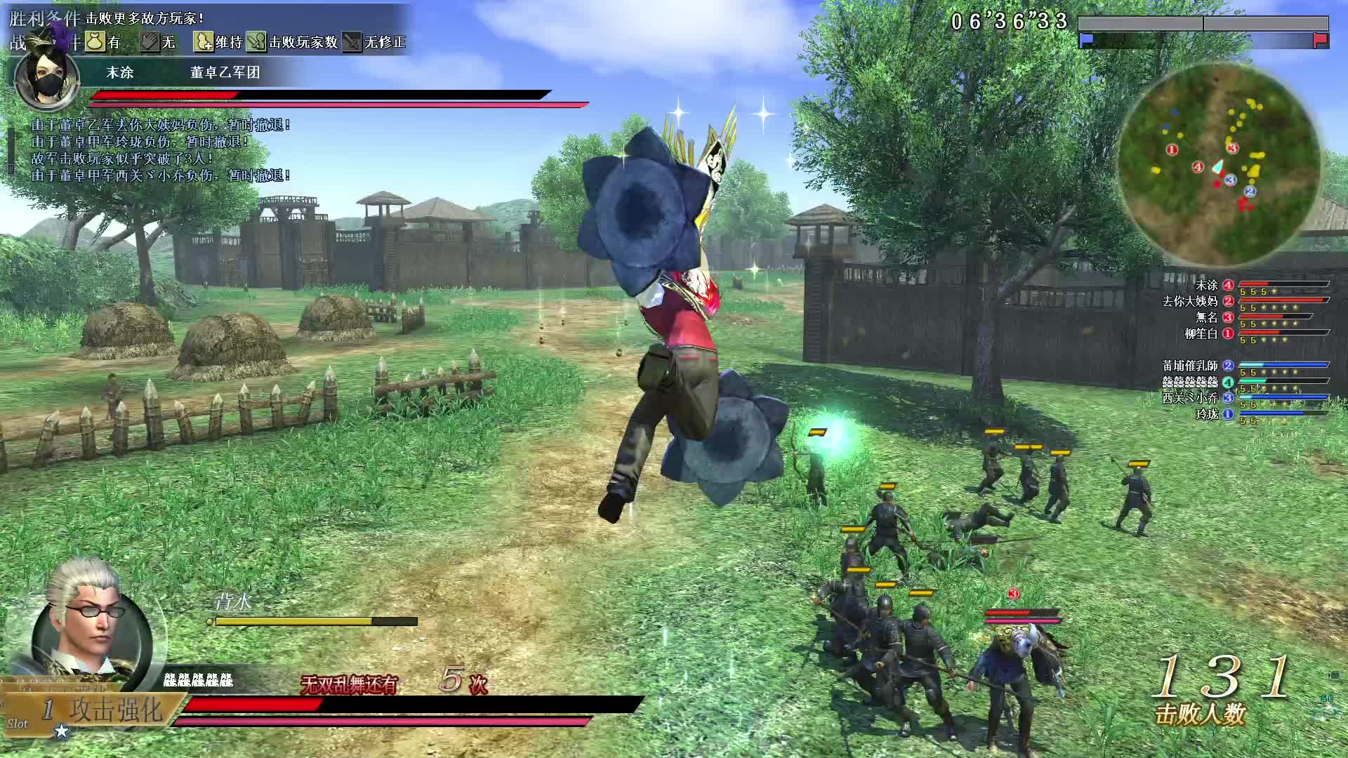 真三国无双OL8月24号战盘