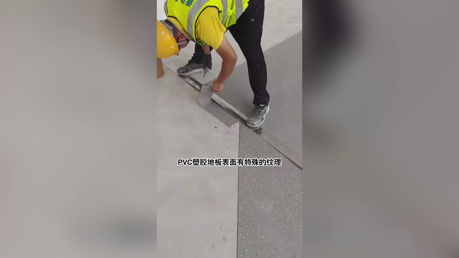 再也不用为磨损担心的洁福pvc塑胶地板