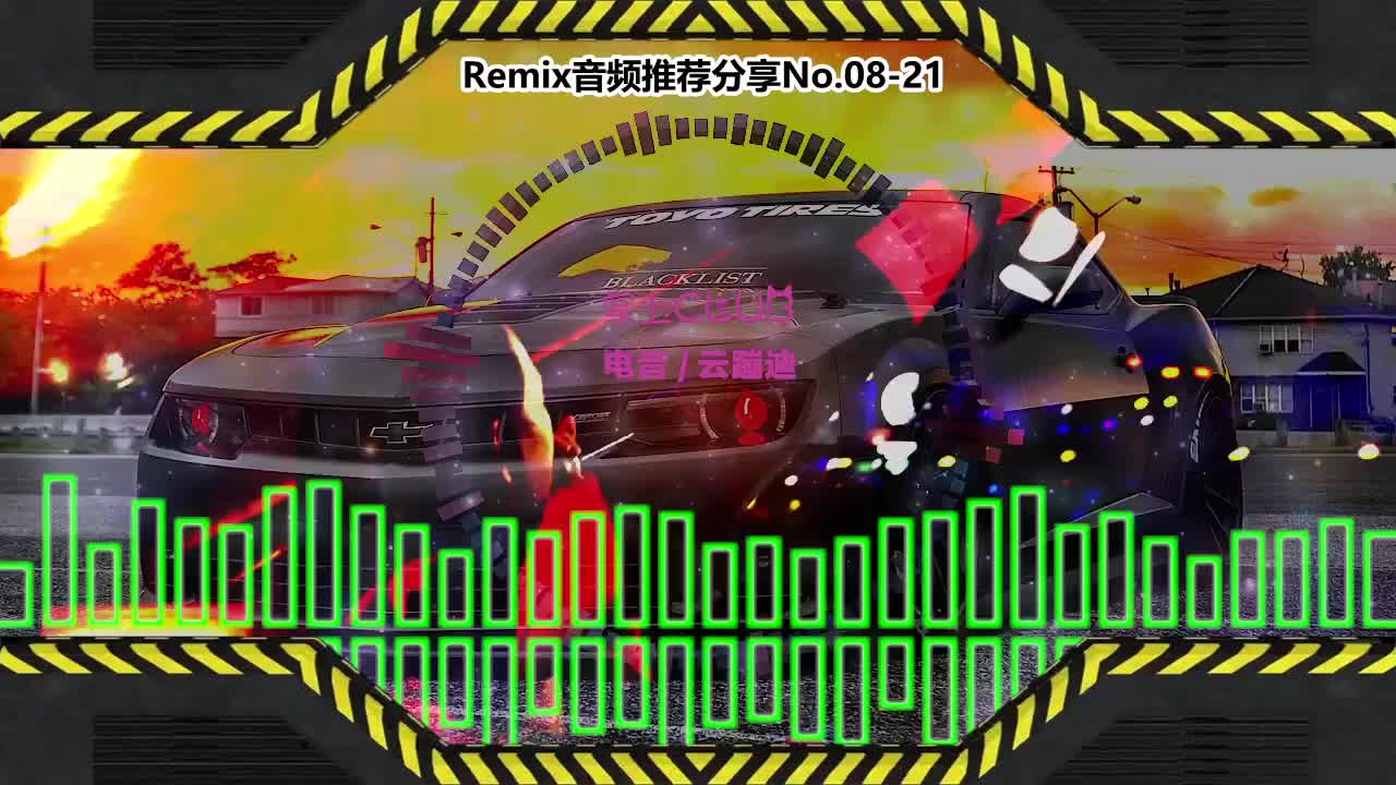 DJ串烧舞曲(电子音乐)电音蹦迪音频分享No.08-21