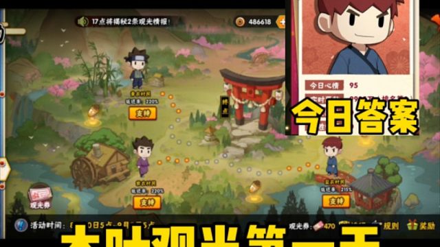 木叶观光第一天！今天梭哈小蓝！