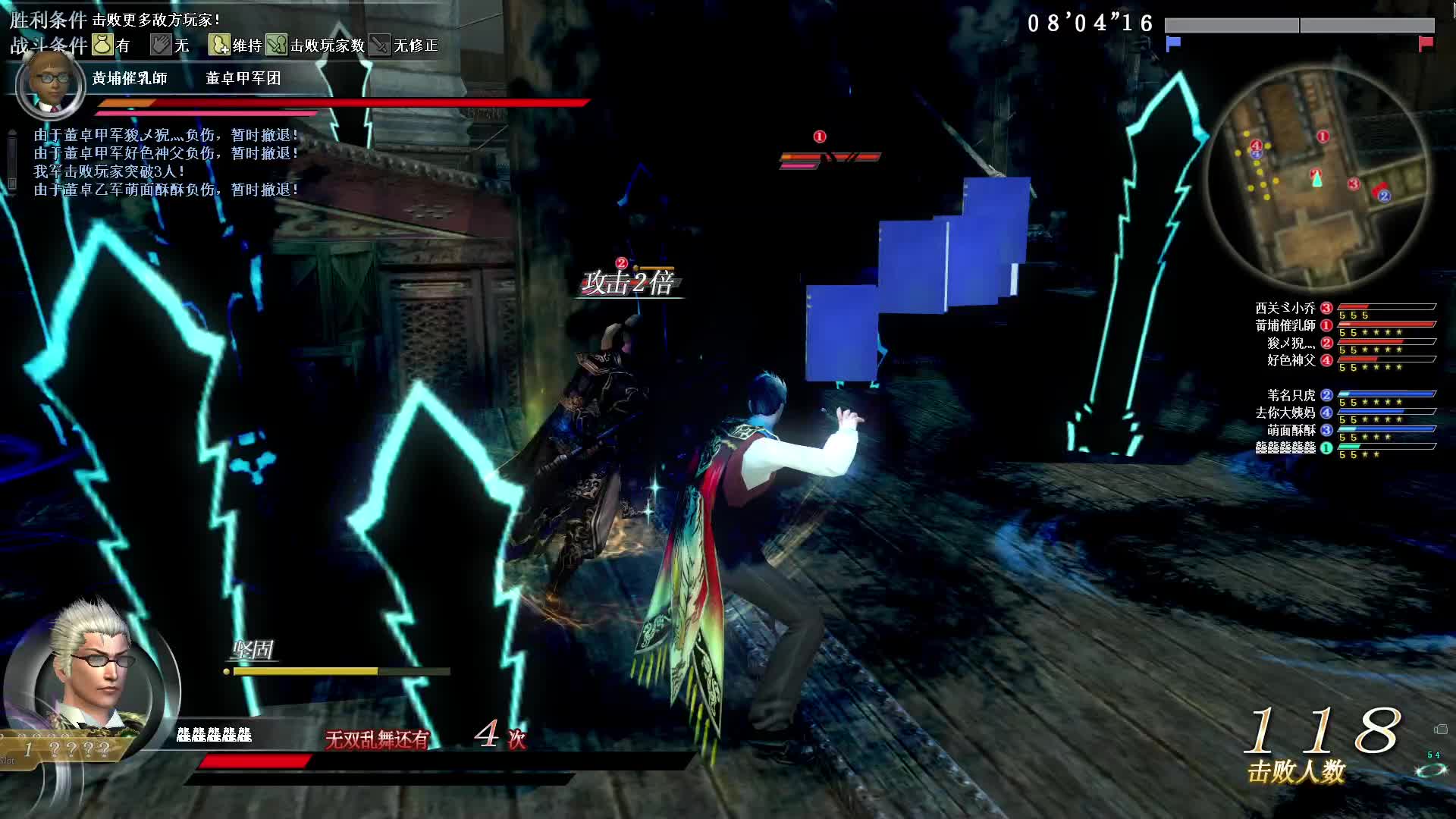 真三国无双OL8月26号无双全集