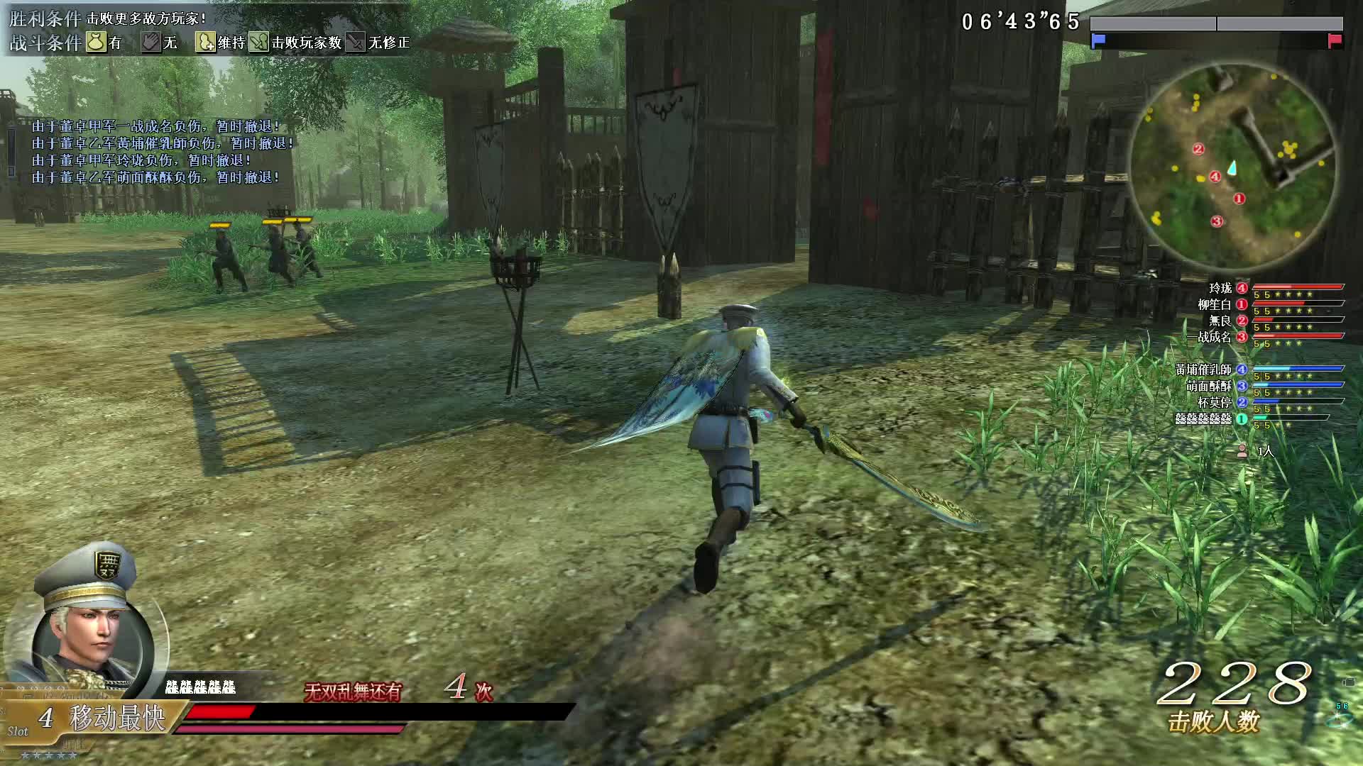 真三国无双OL8月26号青龙刀第一场