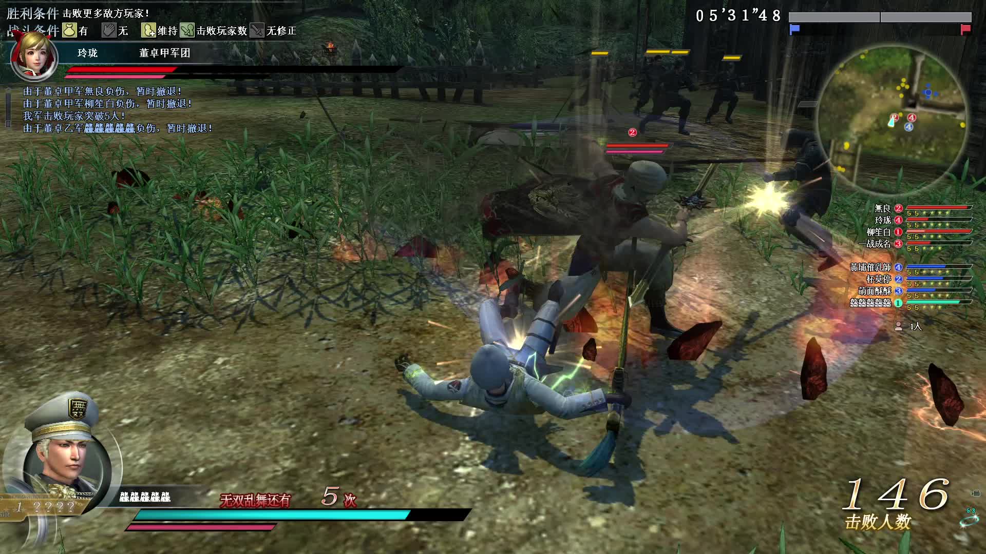 真三国无双OL8月26号麟角刀第一场