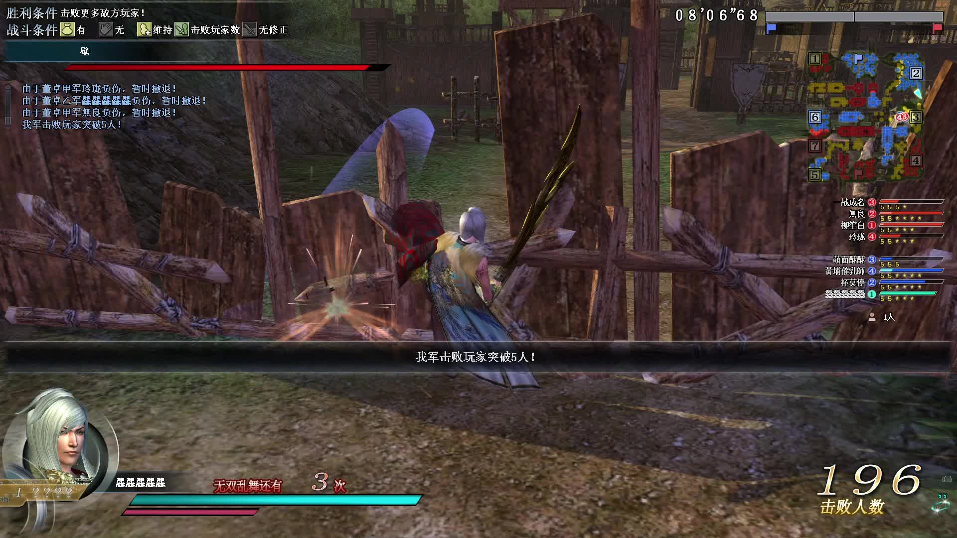 真三国无双OL8月26号麟角刀第二场