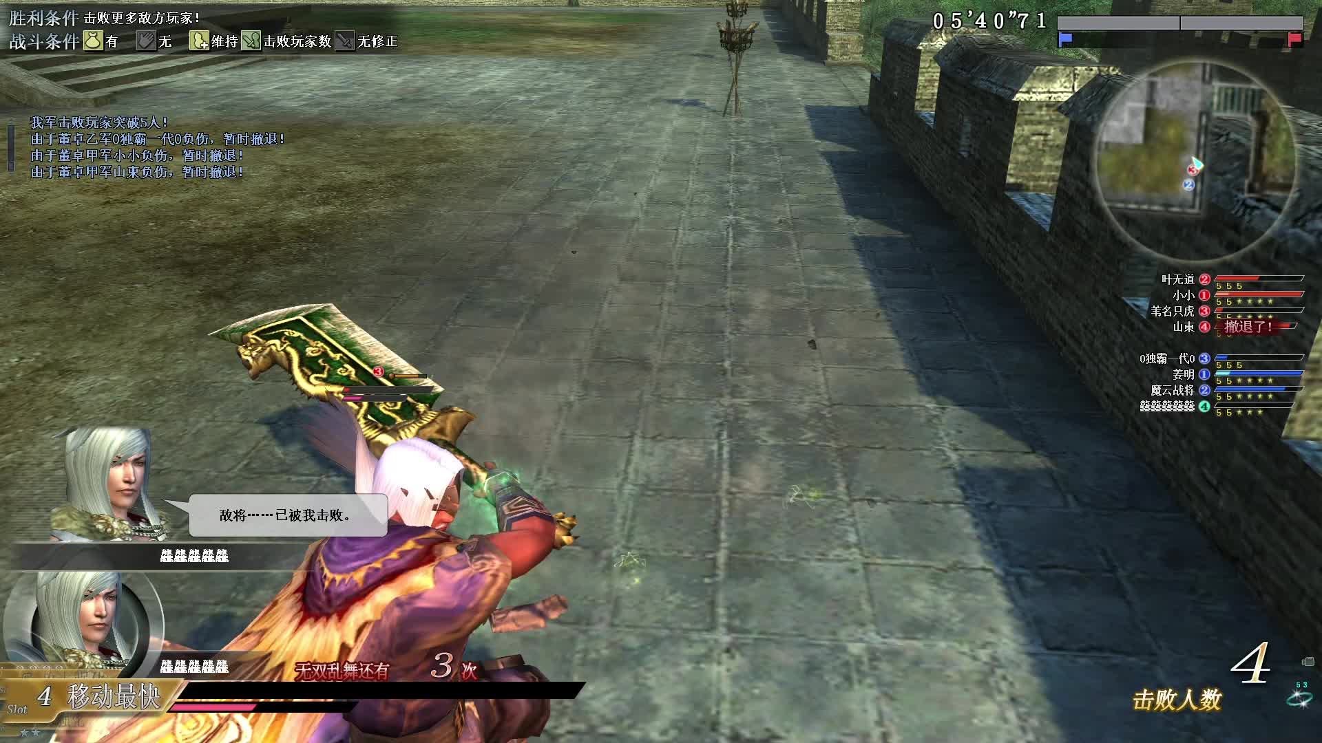 真三国无双OL8月26号武斗麟角刀