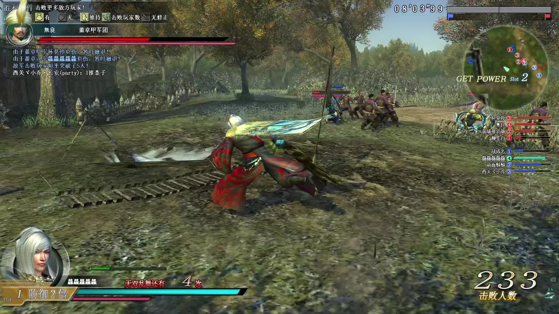 真三国无双OL8月27号麟角刀第二场