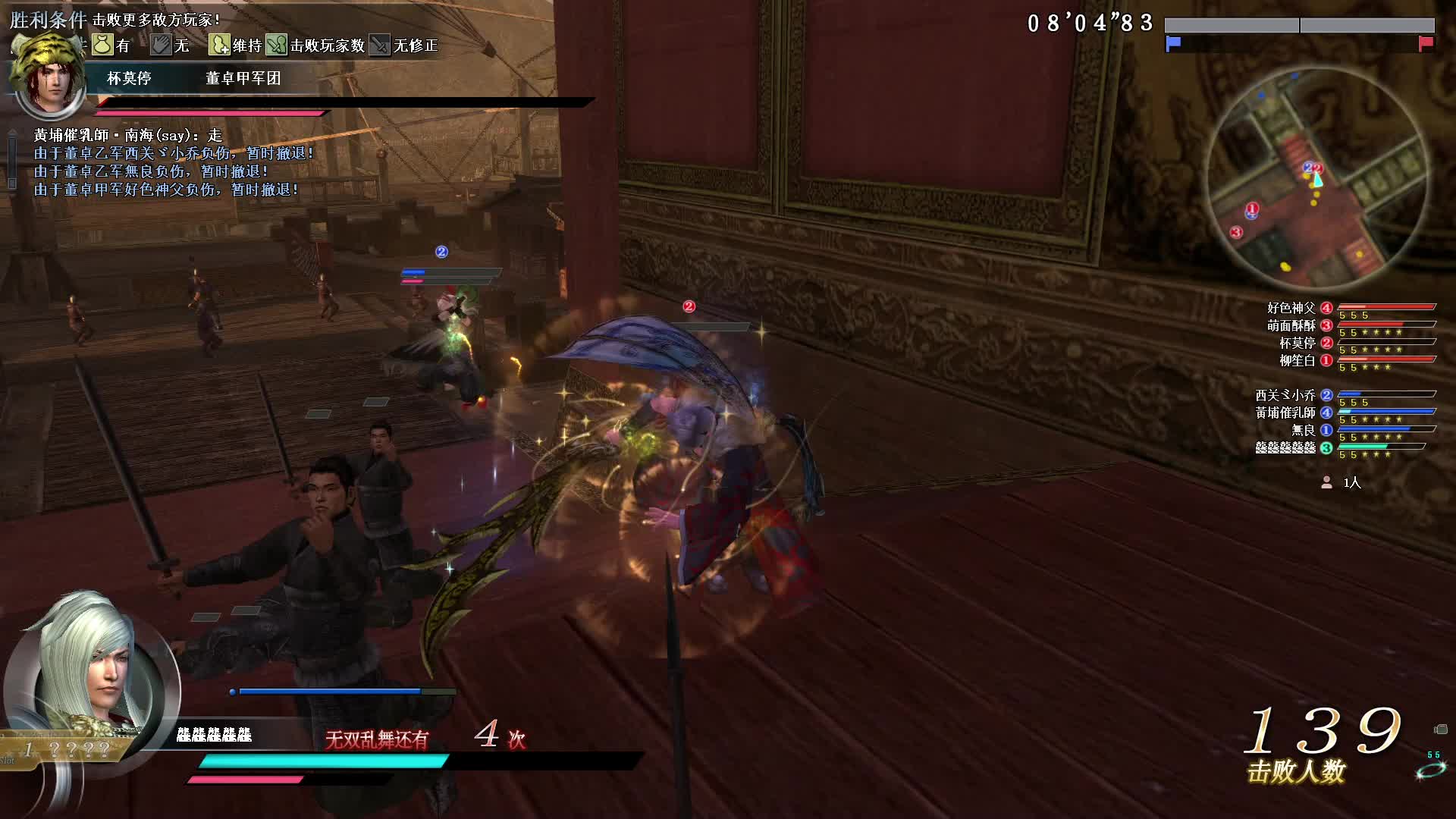 真三国无双OL8月27号麟角刀第三场