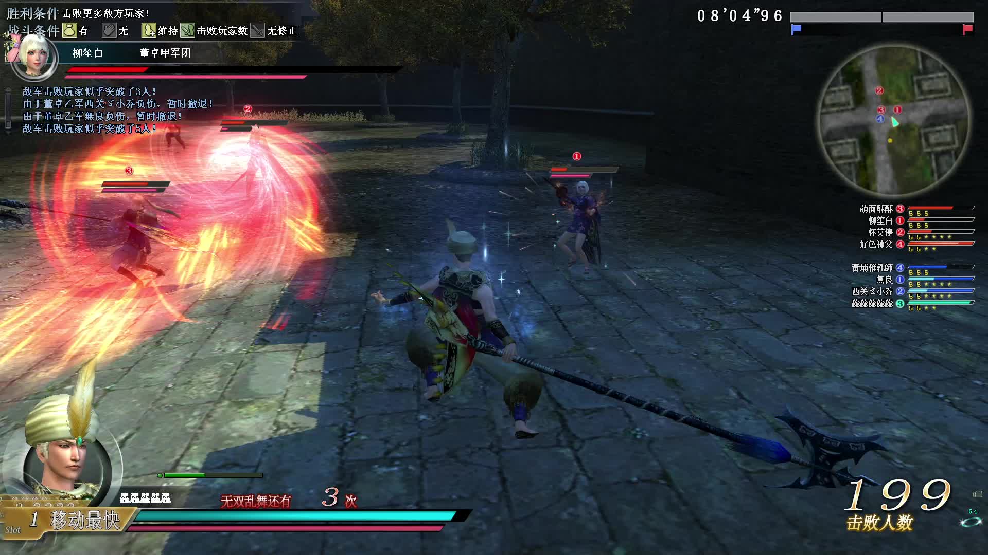 真三国无双OL8月27号铁戟