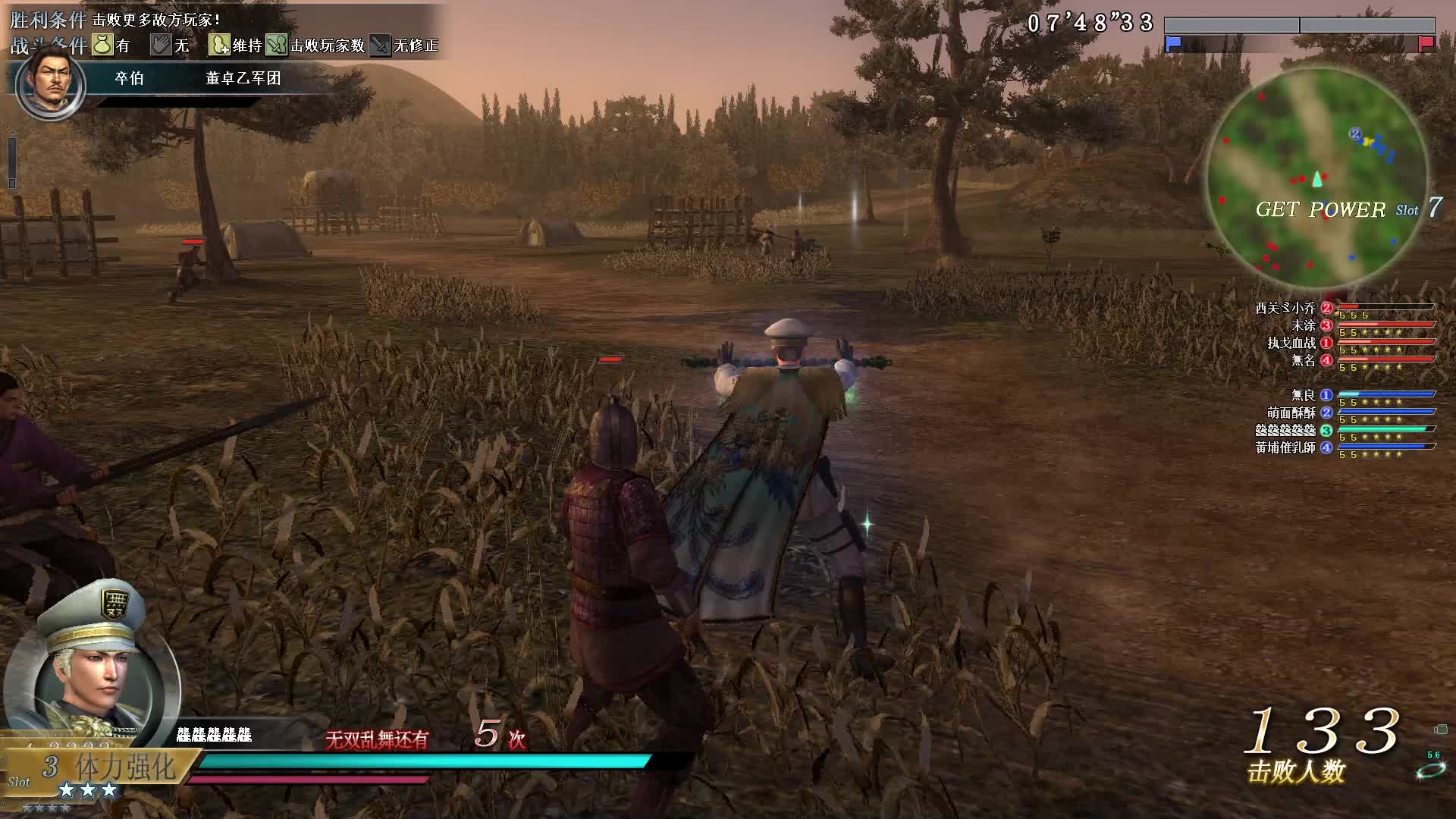 真三国无双OL8月29号波斗棍第一场