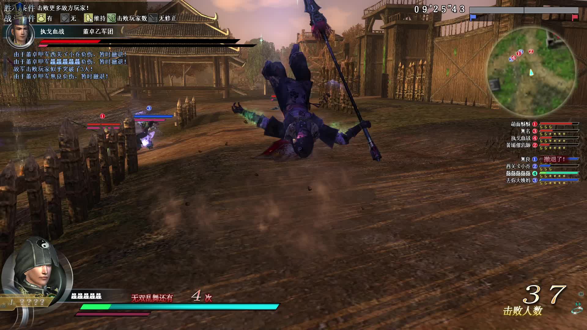 真三国无双OL8月29号龙枪