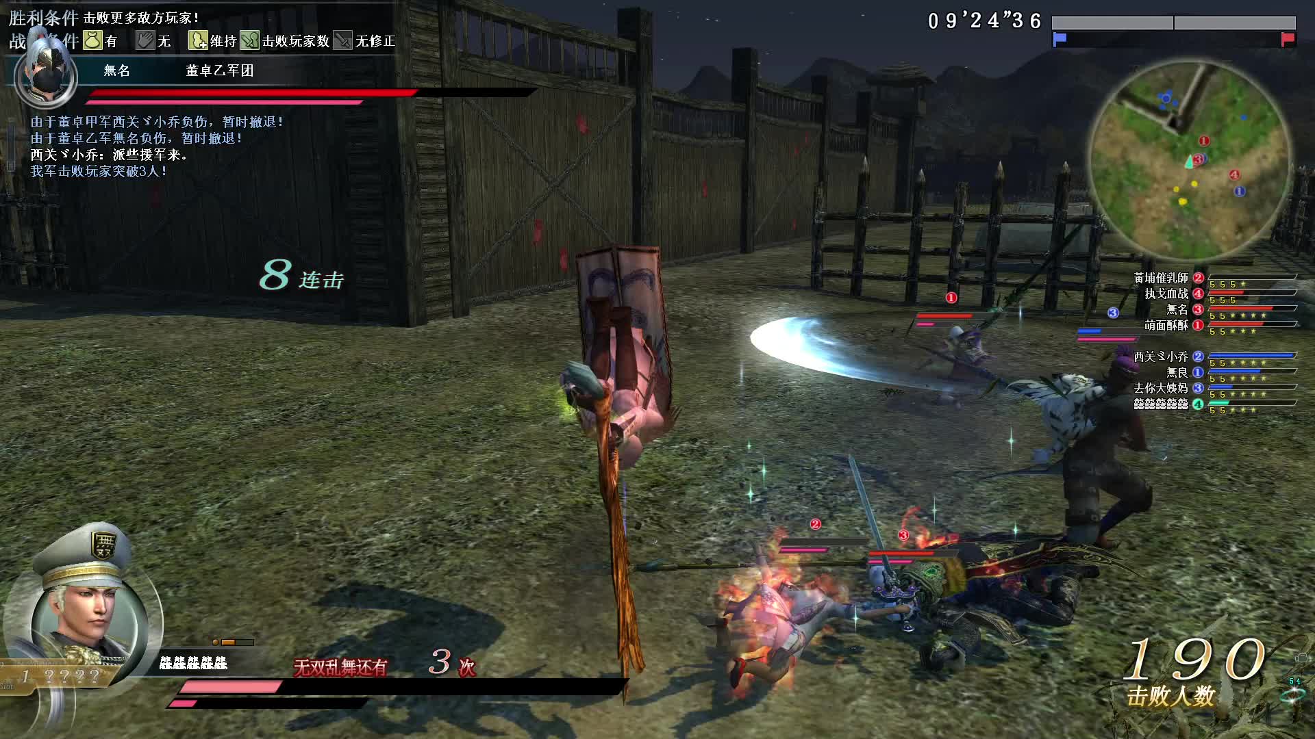 真三国无双OL8月29号麟角刀第一场