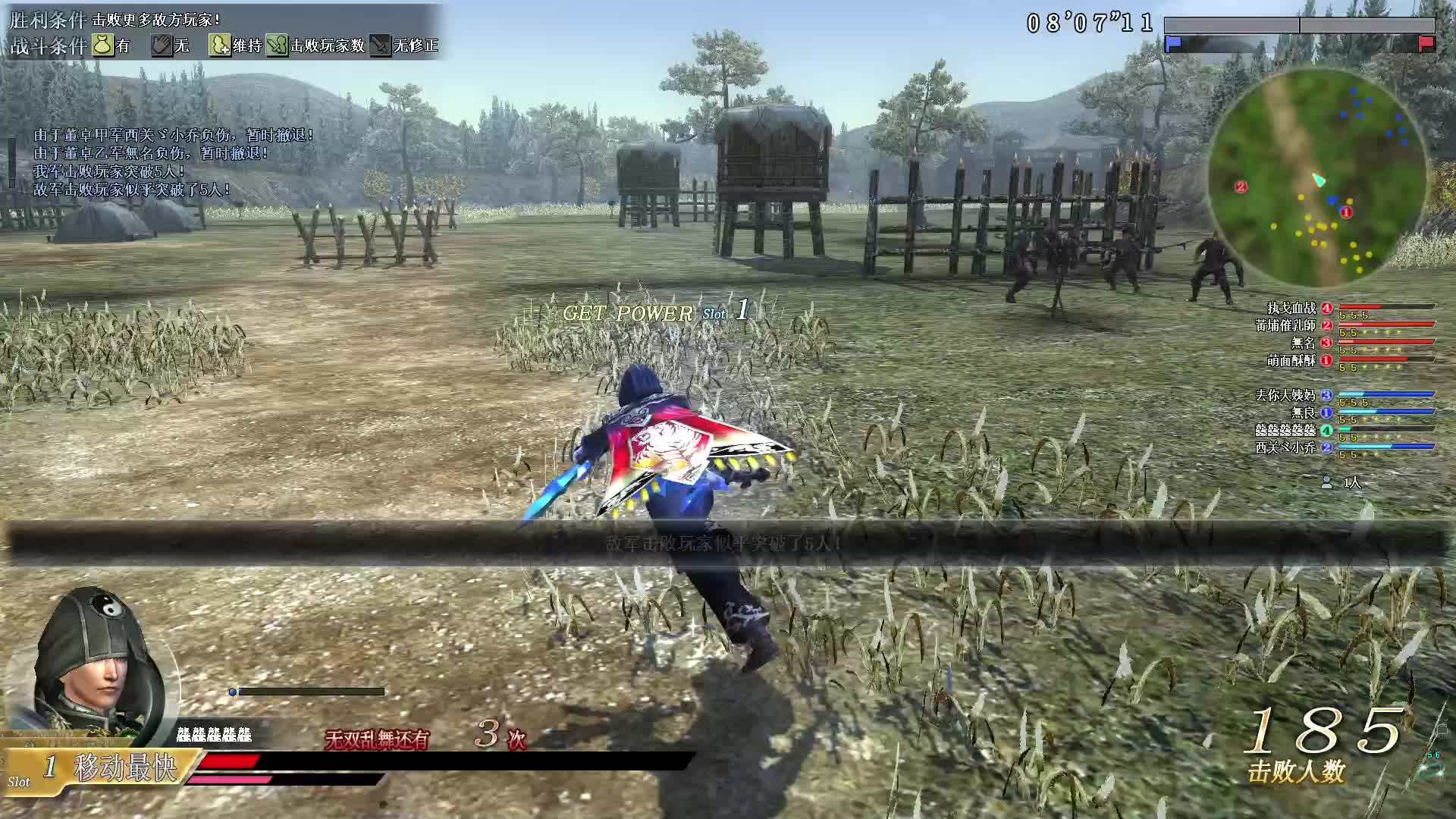 真三国无双OL8月29号笔架叉