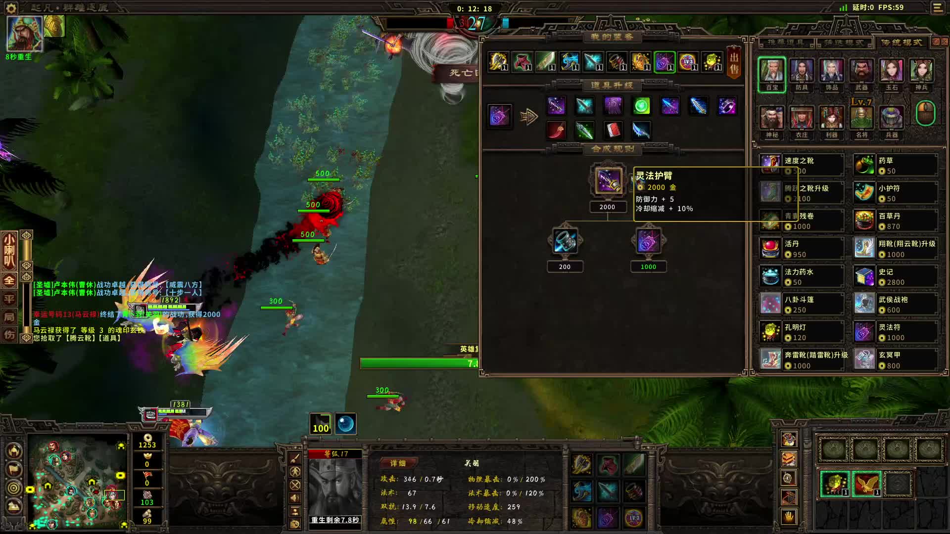 精忠关羽高端局60杀-对面投降太早