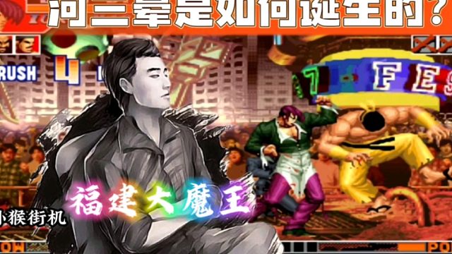 拳皇97：55秒被老K揍成三晕，这是我见过河池挨打最惨的一次！