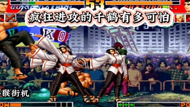 拳皇97：新颖神乐千鹤穿三臭臭，疯狂进攻让对方毫无还手之力！