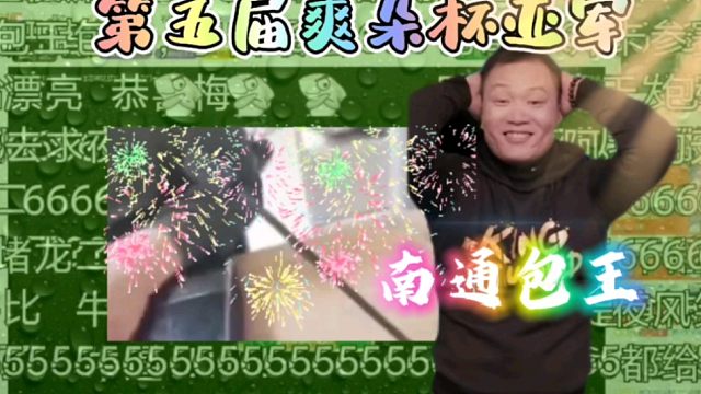 拳皇97：恭喜包王获得第五届爽朵杯亚军，战胜老K弹幕满天飞！