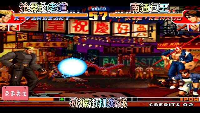 拳皇97:对手已经向平台提交举报申请，他把格斗游戏玩成了魂斗罗