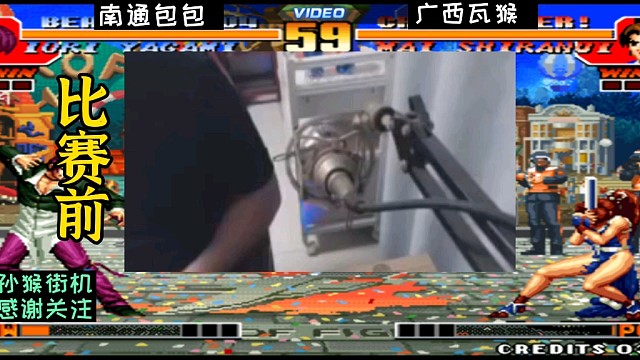 拳皇97:包王笑话河池结果被打成狗，赛后河池哄着包王玩合金弹头！