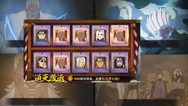 【忍战雷影】直奥义图是CG“镭射眼”！最欧送十连见者欧气上升！