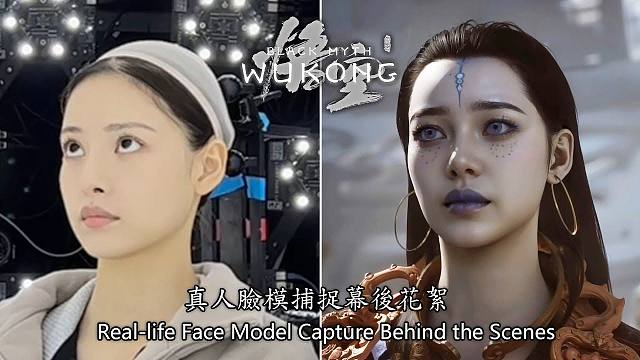 黑神话悟空：面捕花絮