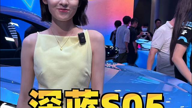全新设计，但入局较晚的深蓝S05能否弯道超车？