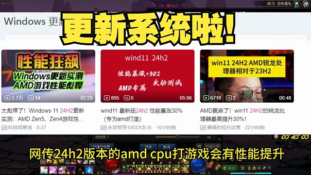 AMD cpu win11用户可以试试更新一下系统了！