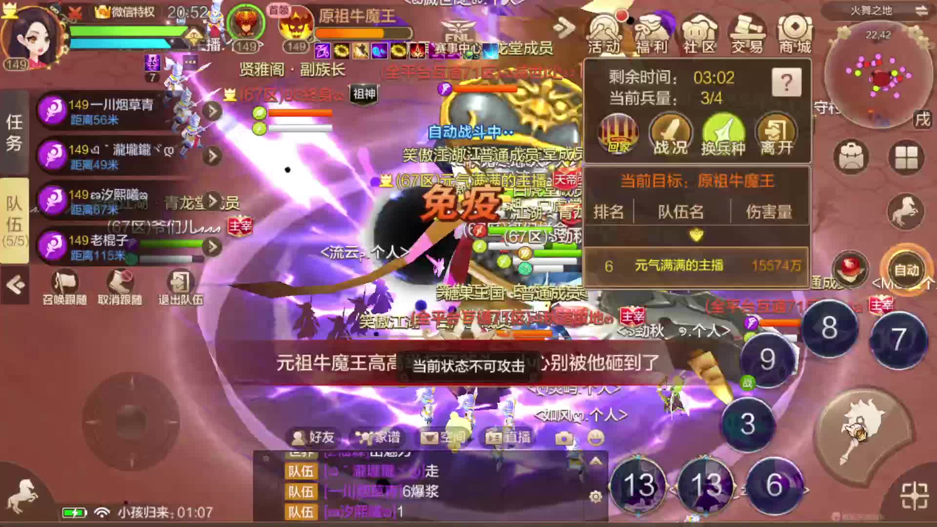 斗志不灭，辉煌永铸！片段7