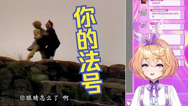 主播第一次看西游记，看到悟空八戒你的名字名场景笑嘻了【吉诺儿kino】