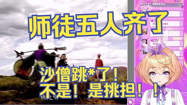 不是吧哥们看西游记也能下头【吉诺儿kino】