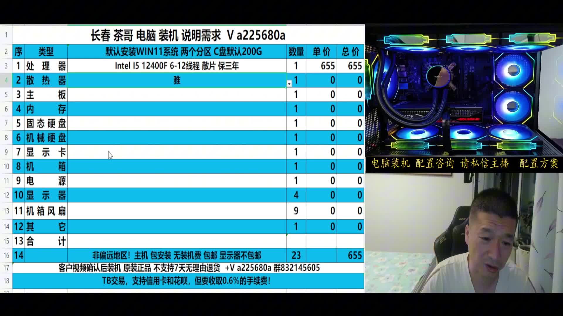 坦克世界 12400F 4060