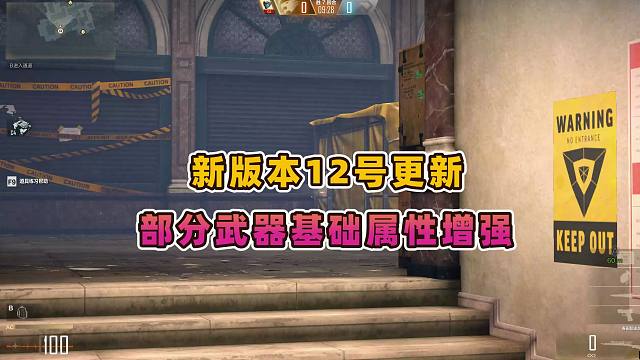 CFHD 新版本12号更新部分武器基础属性增强