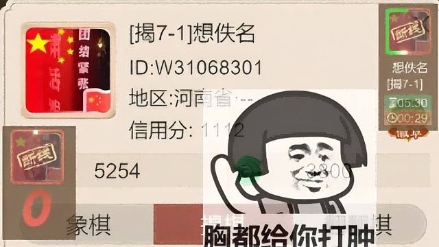 揭棋-刚要夸你宁死不屈就断线了. 断线狗一只逮住.河南滴.您上眼.