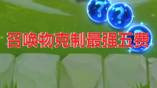 10异次元传送门加约德尔传送门，召唤物还给不了装备，活活把我累死是吧。