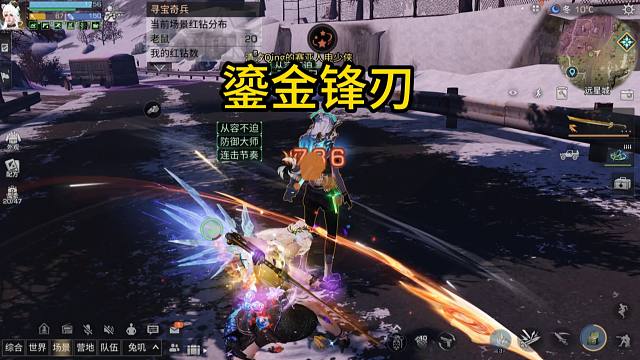 【明日之后】鎏金锋刃,安排，从此刻开始，战场由我一人主宰