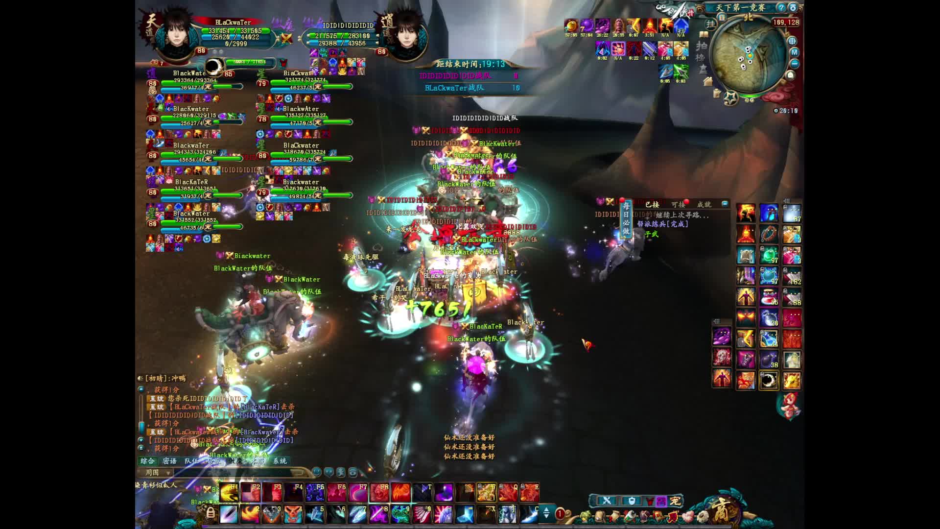 比翼黑水半决赛天下第一比赛片段1