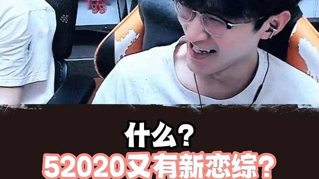 什么 又有新恋综可以看了？