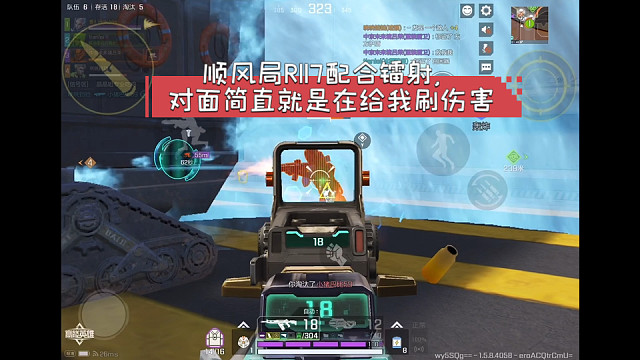 高能英雄 顺风局R117配合镭射，对面简直就是在给我刷伤害，117可真是T0级神器啊 ( ´▽｀)