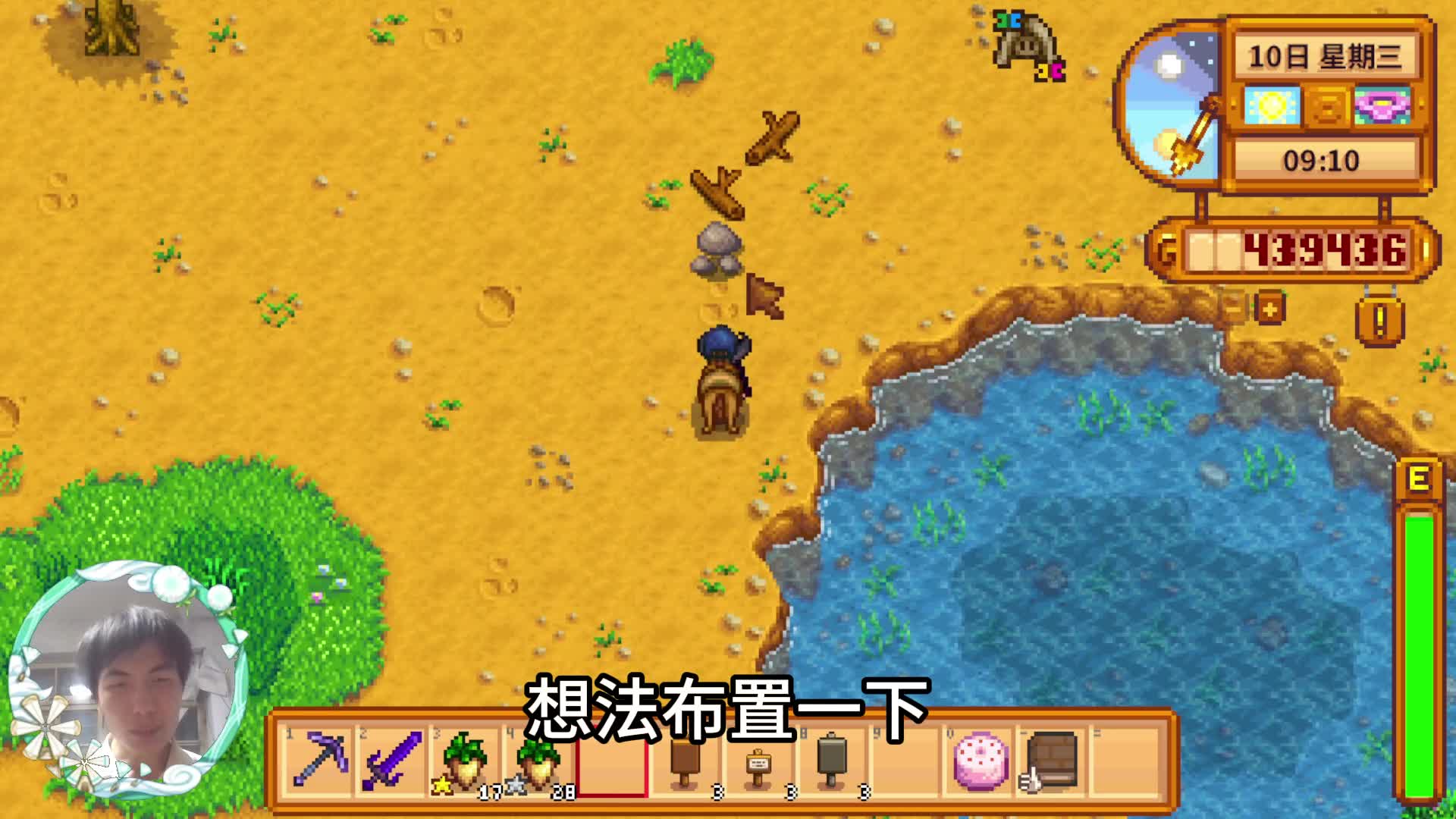 【星露谷物语】宝箱怪的前期准备！