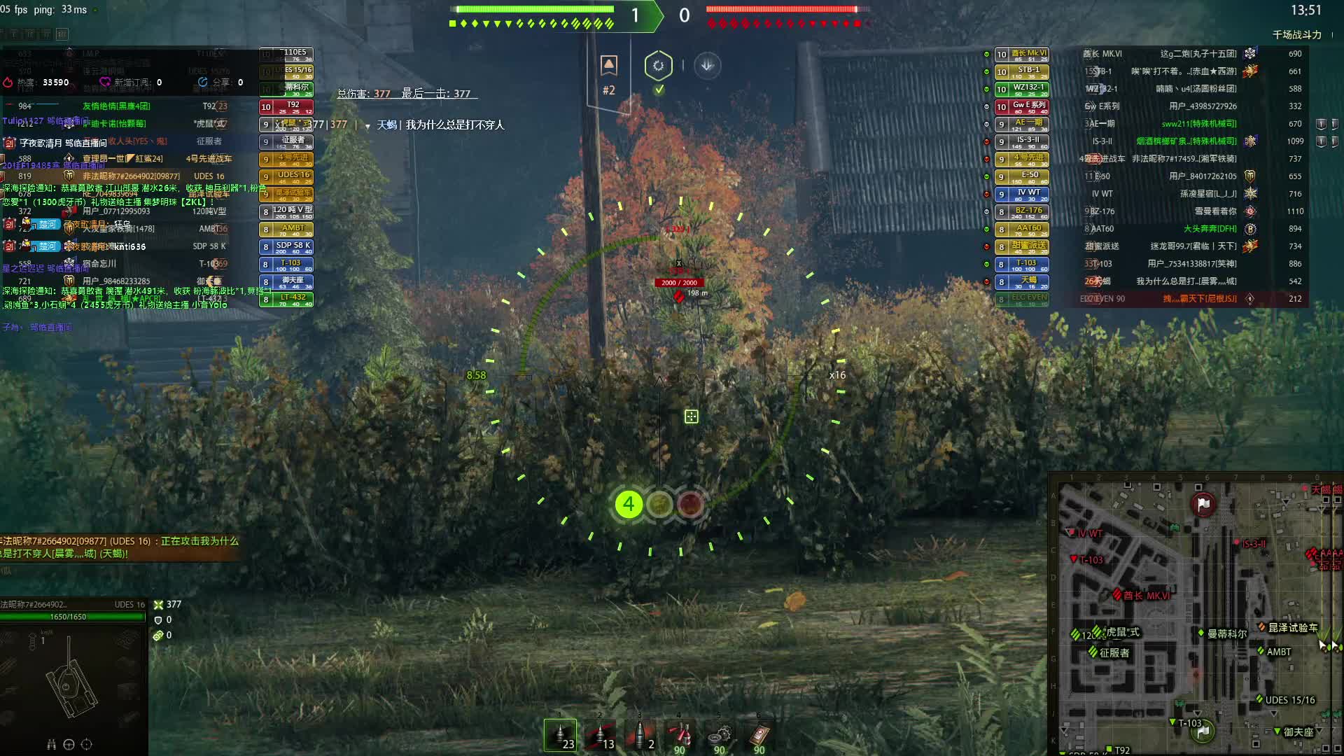 欢迎来到一晔知邱的直播间-片段5