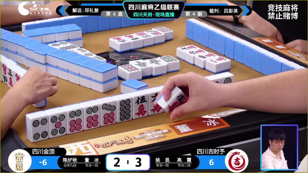 8.16四川麻将联赛晚场