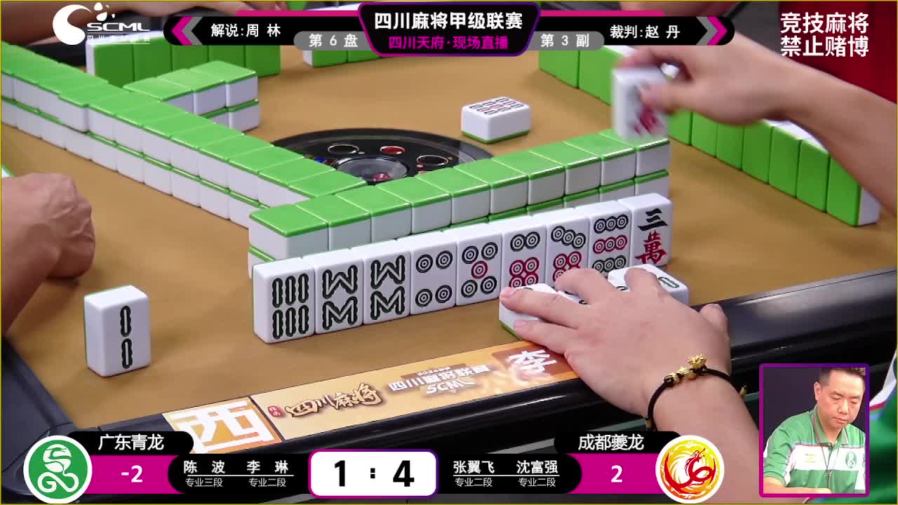 8.23四川麻将联赛晚场