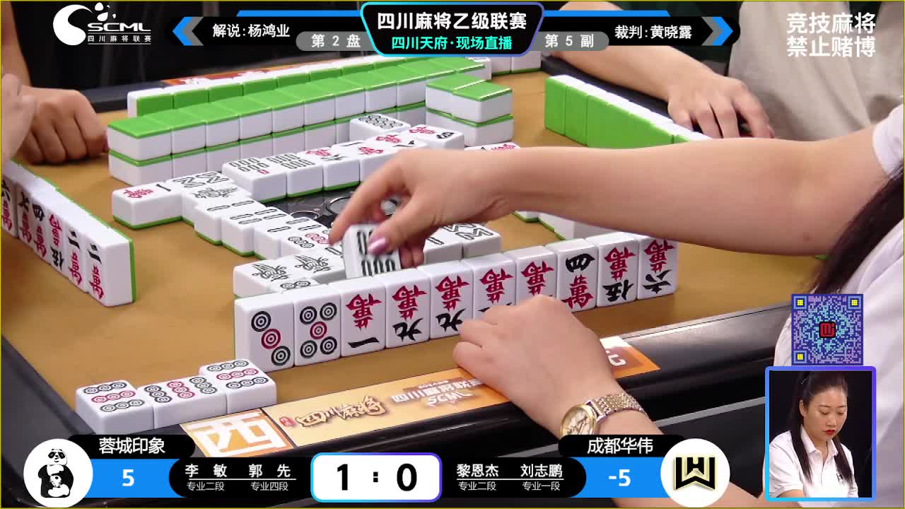 8.30四川麻将联赛下午场