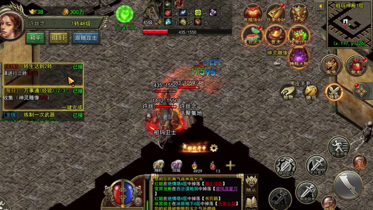 传奇3光通版手游：1.45高爆版本，屠龙决战沙城新手全攻略