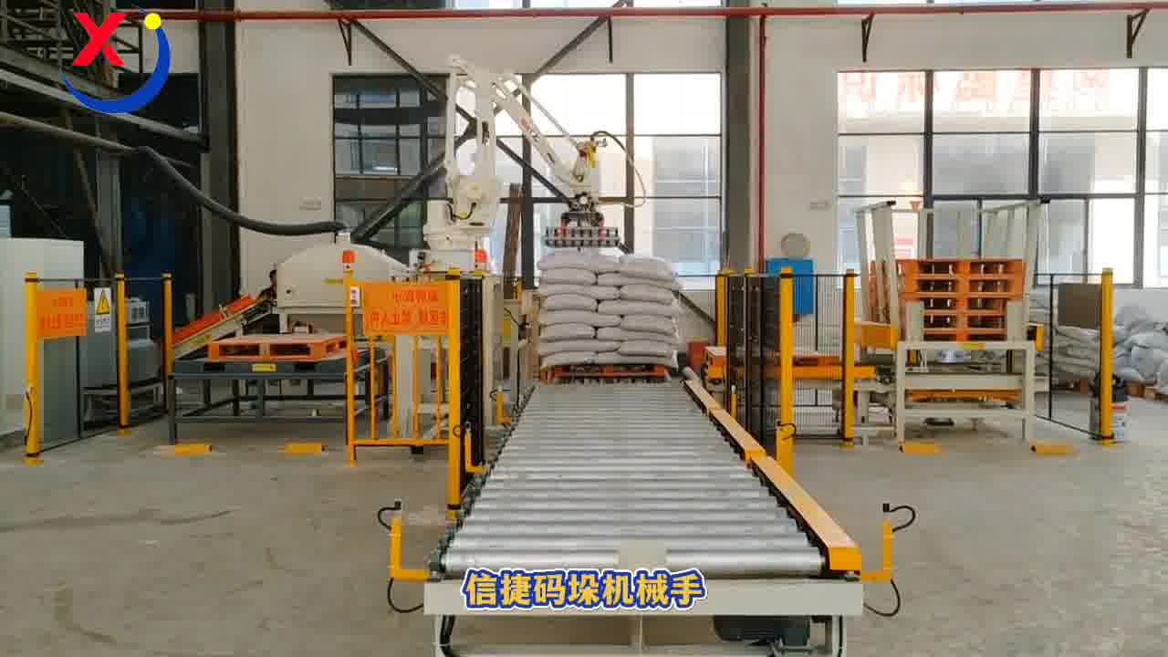 山东信捷码垛机厂家