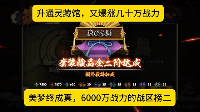 你可曾听闻过6000多万的战区榜二？嗯，我来了！